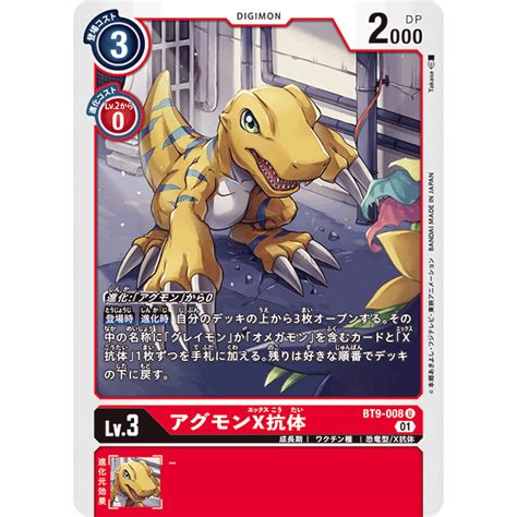 Bandai Carddass Digimon Card Game Bt Bt U Agumon X Antibody