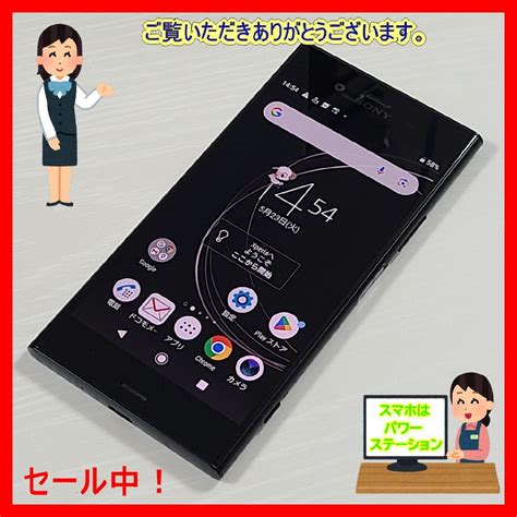 Yahoo オークション 【30351wm】 ほぼ美品 Docomo So 01k Sony Xper