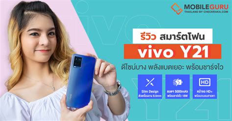 Vivo Y21 2021 4gb128gb ราคา สเปค โปรโมชั่น โทรศัพท์มือถือ เช็คราคาคอม