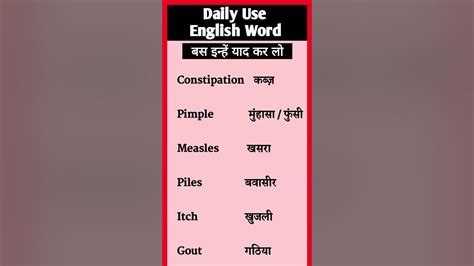 english grammar  meaning word meaning daily  manning