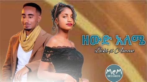 Beki X Aman ዘውድ አለሜ Zewde Aleme New Ethiopian Music 2023 Official Video