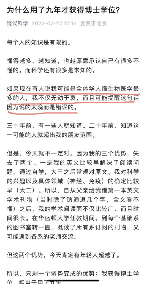 方舟子 On Twitter 我有一个同学是生物技术公司老总，几年前在北京参加业界会议，组织方找了饶毅、施一公、王晓东同台对话，饶毅开场白