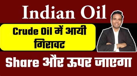 Ioc Share Latest News Indian Oil Share News Today IOC Share Analysis