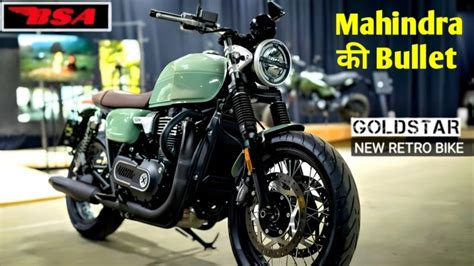 650cc के पॉवर इंजन के साथ Mahindra Bsa Gold Star 650 बाइक लाने वाला है