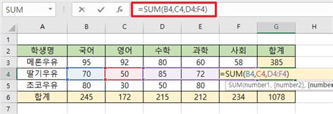 엑셀 Sum 함수 사용법 합산하기 합계 구하기