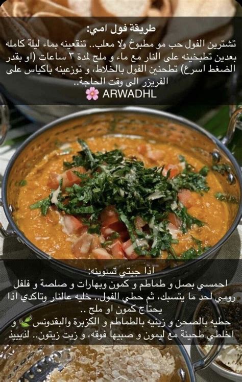 Pin by Mariam94 on وصفات طبخ Cookout food Health dinner recipes