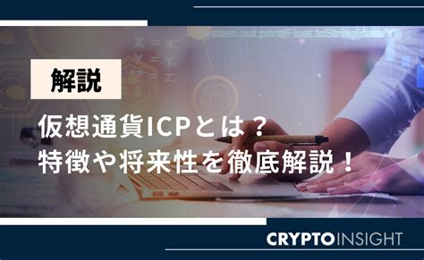 仮想通貨フィンシア Fnsa 旧link・ln とは？今後の見通しや将来性を徹底解説！ Crypto Insight Powered By ダイヤモンド・ザイ