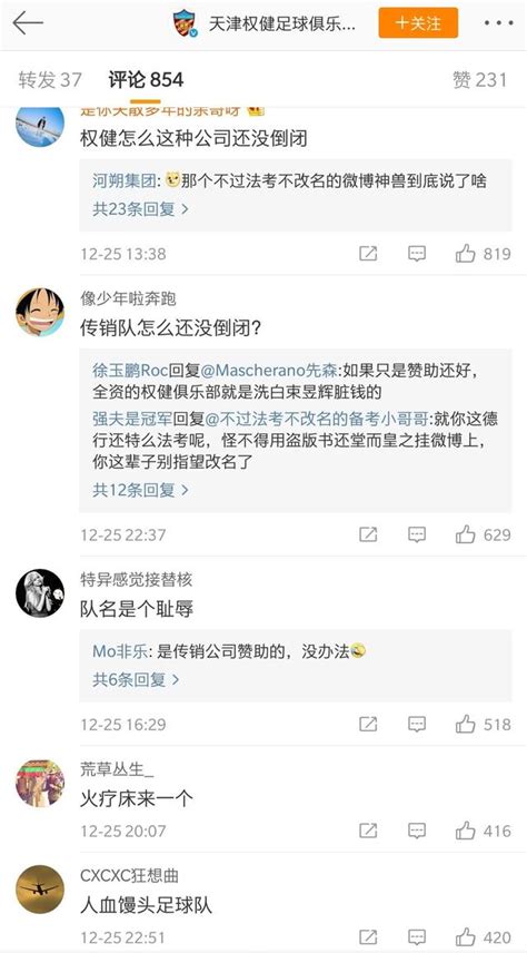 人民日報發聲：監管總局已關注權健事件！權健註定要涼？ 每日頭條