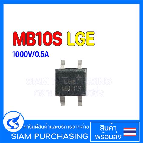 Diode MB10S LGE Silicon Bridge Rectifier 1000V 0 5A Shopee Malaysia