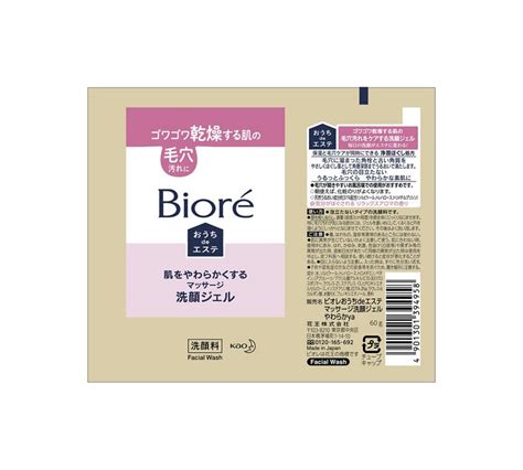 お届け先に法人 店舗 屋号 名様記入をお願いいたします ビオレ おうちdeエステ おうちでエステ 肌をなめらかにするマッサージ洗顔ジェル