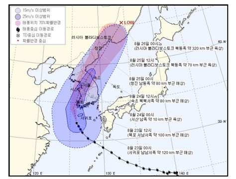 태풍 위치 진로예상 기상청 오늘날씨 새벽특보 글로벌이코노믹