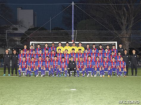 Fc東京u 18｜チーム紹介｜高円宮杯 Jfa U 18サッカープレミアリーグ 2023｜jfajp