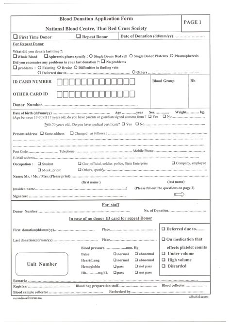 FREE 8+ Blood Donation Form Samples, PDF, MS Word, Google Docs