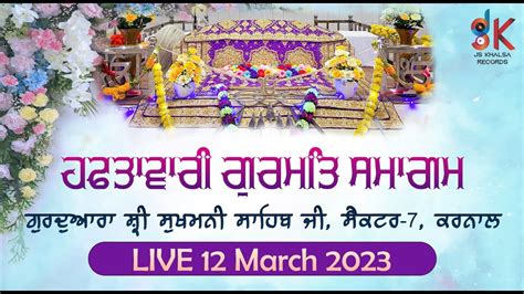 12 March 2023 Live Weekly Gurmat Samagam Gurdwara Sri Sukhmani