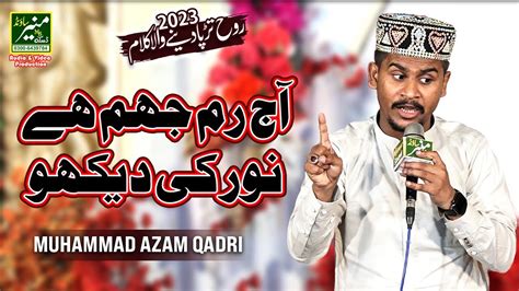 Muhammad Azam Qadri New Naat Aj Rim Jhim Hai Noor Ki Dekho Youtube