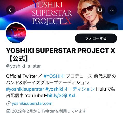 Yoshiki Superstar Project X公式ツイッター（＠yoshikisstarから ― スポニチ Sponichi