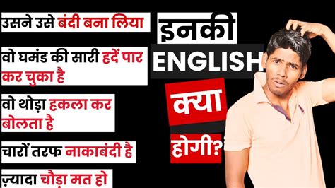 हद पर कर दन in English Learn to Use Some of the Most Useful