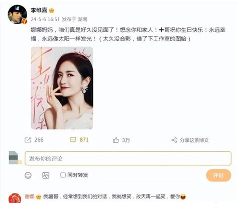 张杰为谢娜庆生，夫妻恩爱如初，高调合照展现甜蜜不减热恋时