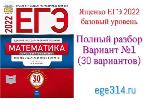 Егэ по математике 2024 1 задание