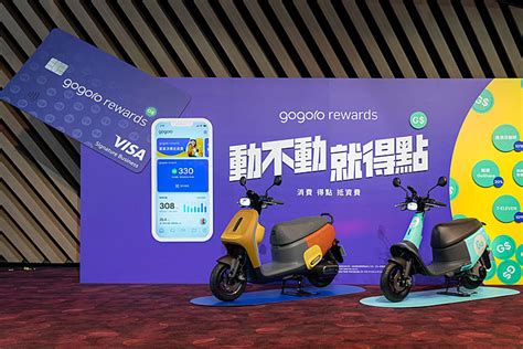 Gogoro Rewards點數獎勵計畫登場，再攜手台新銀推出聯名卡高額回饋 U Car機車