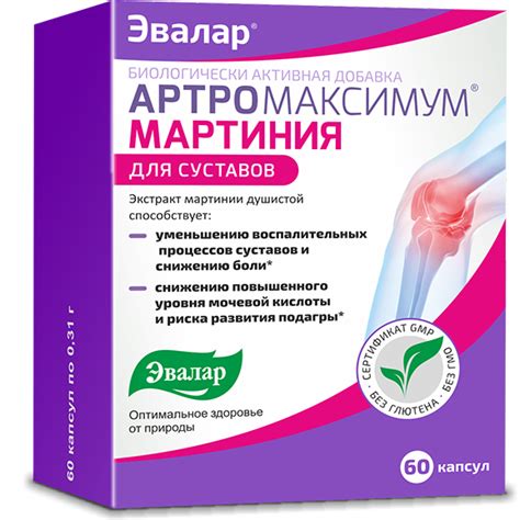 Артромаксимум Мартиния - для уменьшения воспалительных процессов ...