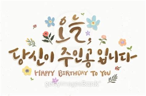 생일에 있는 Jinhee Choi님의 핀 2023 생일 축하 이미지 생일 축하 문구 생일