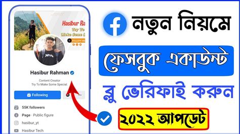 How To Verify Facebook Account 2022 Facebook Blue Tick Verification