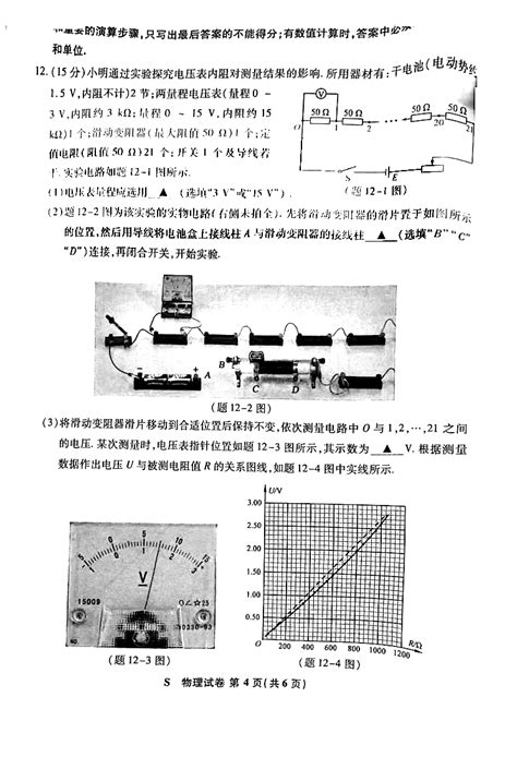 2023年江苏高考物理试卷真题及答案解析 高考100