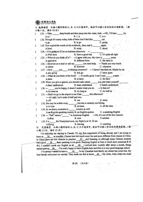 福建省宁德市博雅培文学校2022 2023学年九年级上学期期中考试英语试卷（图片版；含答案）21世纪教育网 二一教育