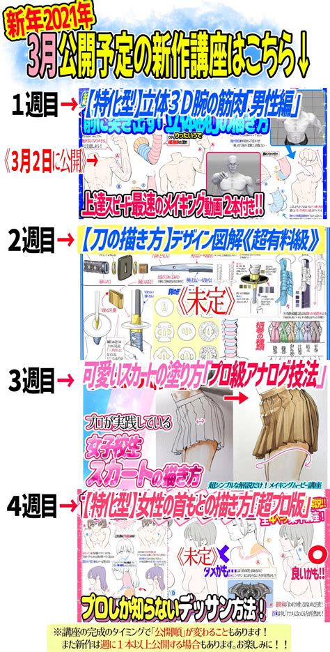 吉村拓也【イラスト講座】 On Twitter 「本気でイラスト練習したい‼️」 って人にfanbox講座はかなりオススメです ①イラスト