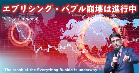 【em117】日経平均史上最高値更新の背景と日本株が抱えるリスクの正体とは？（後編）｜エミン ユルマズ