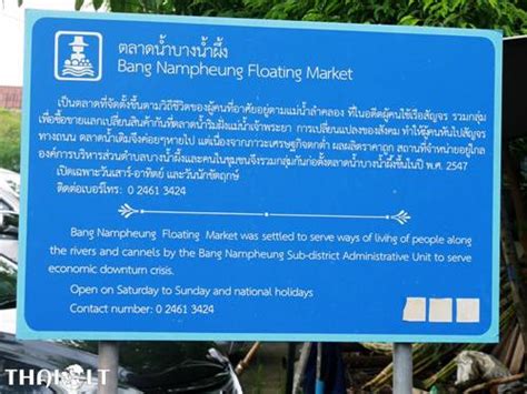 Bang Nam Pheung Floating Market in Bangkok