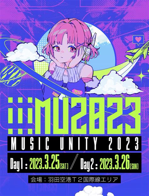 MOGRA on Twitter RT inncco Music Unity 2023遂に今週末開催です MUの開催もこの会場で