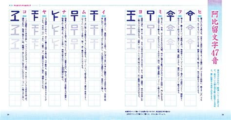 サイキッカー・世界的潜在能力開発者、秋山眞人氏初となる『幸運を引き寄せる 神代文字なぞり書き帖』428発売！強すぎる呪力をもつとされる古代