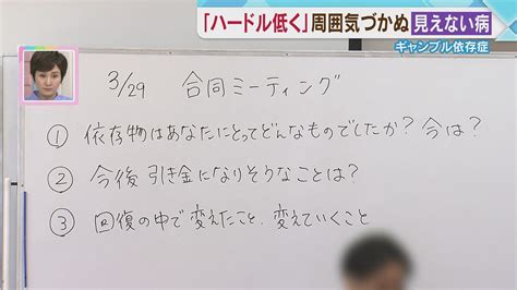 「気づいたらパチンコ店に」ギャンブル依存症の当事者の告白 “見えない病”との闘い 福岡 ライブドアニュース