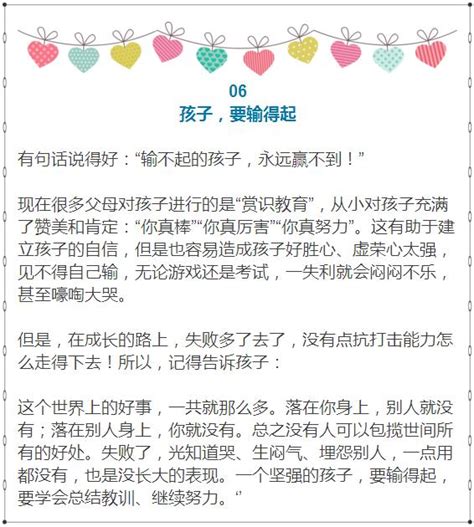 心理專家：家長常常對孩子說這7句話，孩子長大肯定非常優秀！ 每日頭條