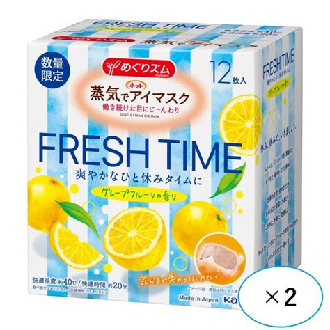 数量限定めぐりズム 蒸気でホットアイマスク グレープフルーツの香り 1セット12枚入2箱 花王 4901301408723