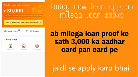 3 000 Ka Mil Raha Hai Loan Aadhaar Card Pan Card Pe Online Loan App