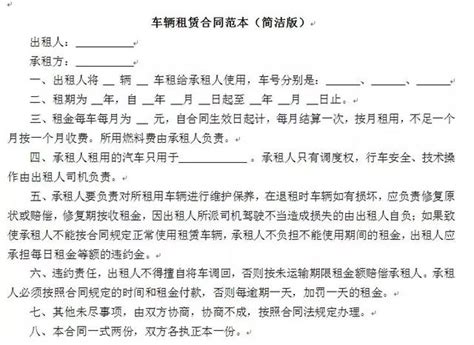 私車公用只有簽訂合同一種方式嗎？還真不止！ 每日頭條