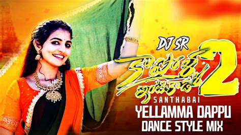 Instatrending Kapolla Intikada Dj Song Part Yellamma Dappu Dance