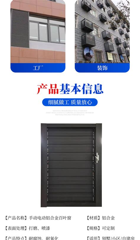 【鋁合金百葉窗】鋁合金電動手動百葉窗通風口百葉門手動調節電動消音百葉防雨室外 蝦皮購物