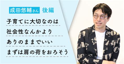 イェール大学助教授 成田悠輔さん対談 もしもワーキングマザーだったらー後編 キッズライン