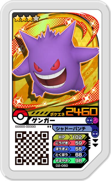 Pokémon Ga Olé Dash Set 2 Disk D2 060 Gengar Jp Arcade Game Cards