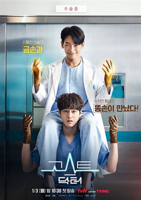 Ghost Doctor (2022) - Full Cast & Crew - MyDramaList