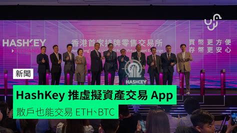 HashKey Exchange Receives License For Virtual Asset Platform Services