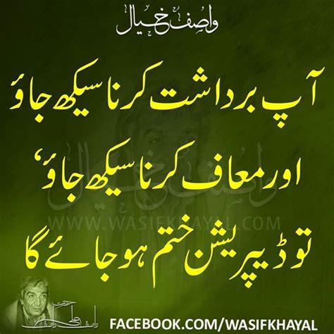 Pin By Nauman Tahir On Urdu Quotes Hadith Quotes Urdu Words Islamic