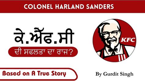 Kfc Success Story Motivational Stories Colonel Sanders Success