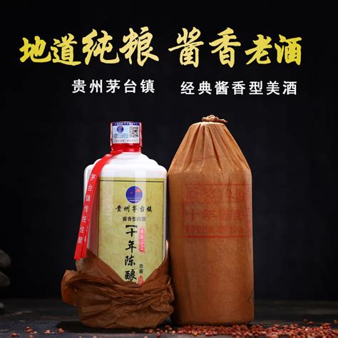 茅台镇茅渊酒厂的六年陈酿多钱一瓶 电视购物 货品源货源网