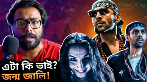 BHOOL BHULAIYAA 3 Teaser Review Akshay ন থকল খসত করত হব