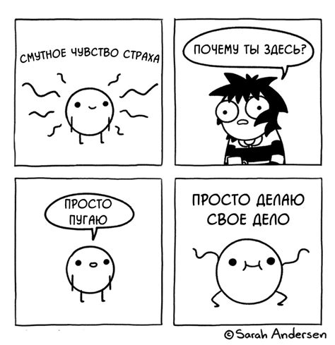 Sarah Andersen Смешные комиксы веб комиксы с юмором и их переводы